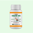 নিকোজিম ডায়াবেটিক প্লাস